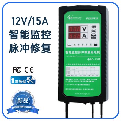 GMC-15H 智能監(jiān)控脈沖修復(fù)充電機(jī) GMC15H 智能 監(jiān)控 脈沖 修復(fù) 電機(jī)